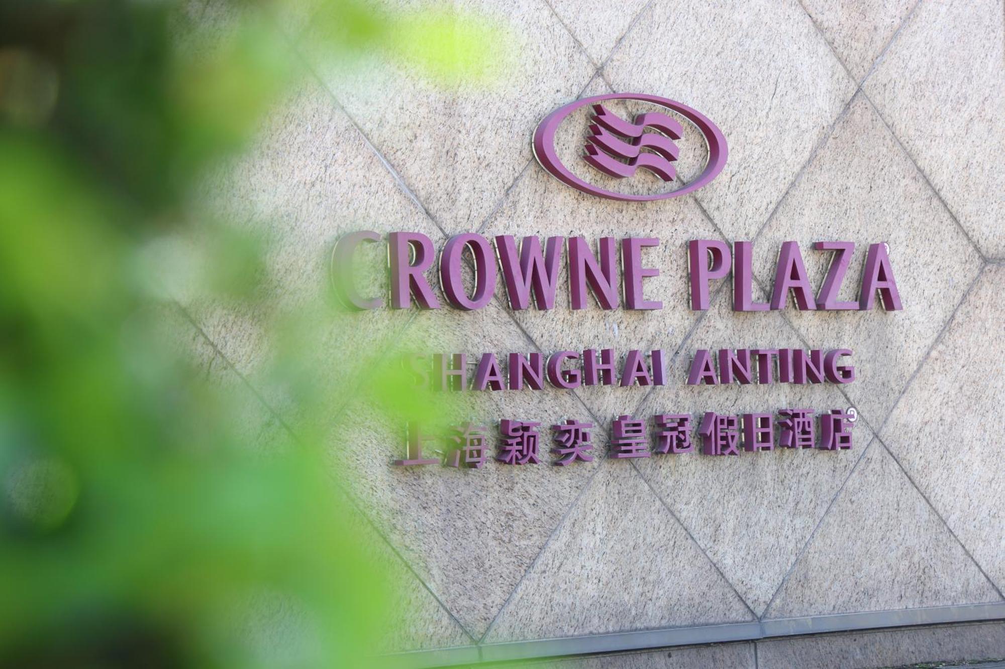 Crowne Plaza Shanghai Anting-Auto City - 15 Minutes Drive To F1 Jiading Exteriér fotografie